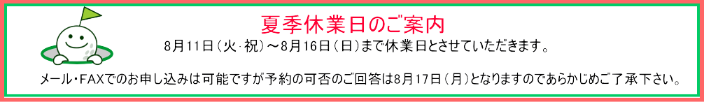 エリエールゴルフクラブ松山