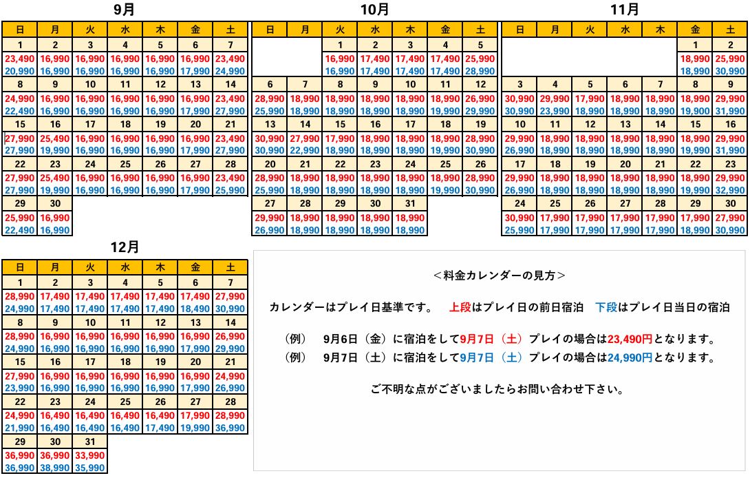 妙義 カントリー クラブ 宿泊 人気 ゴルフ パック